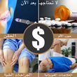 KNEE SUPPORT - دعامة الركبة